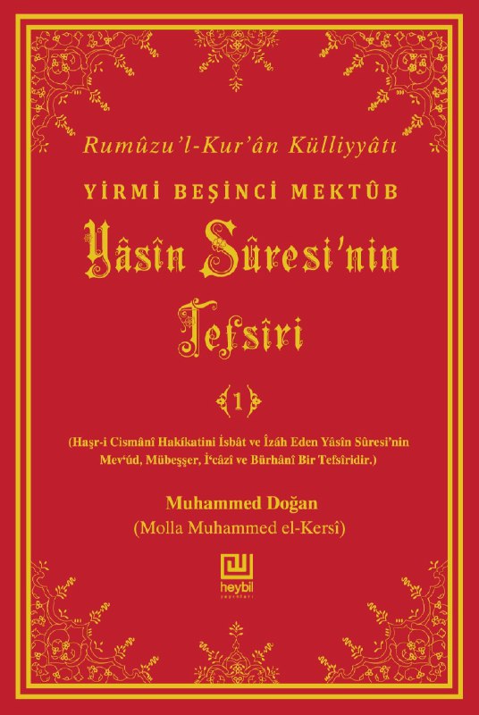 Yasin Suresi'nin Tefsiri 1